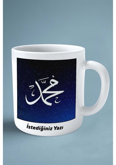 Hz Muhammed İslamiyet Baskılı Kupa Bardak Çift Taraflı Baskı Kişiye Özel Model 5 Çok Renkli
