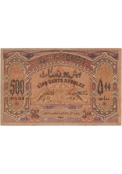 Azerbaycan 500 Ruble / Manat 1920 Çok Çok Temiz.