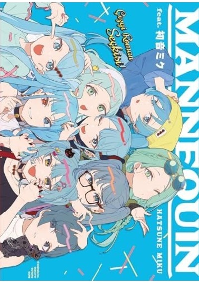 Mannequin Feat. Hatsune Miku