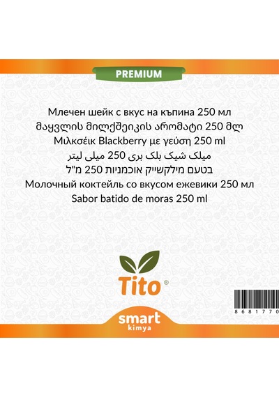 Premium Böğürtlen Milkshake Aroması 250 Ml