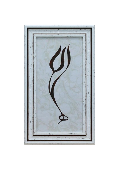E38 El İşçiliği Lale Formunda Allah Lafzı Ebru Tablo - 24 41 Cm - 6610