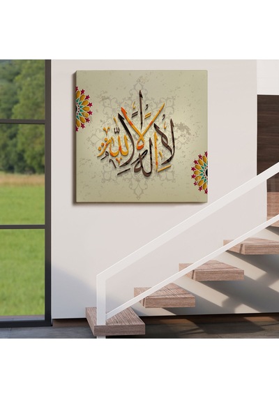Allah'tan Başka İlah Yoktur Hz Muhammed Onun Kulu Ve Elçisidir Duvar Tablosu-3265
