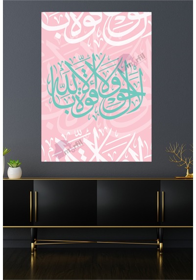 La Havle Vela Kuvvete Illa Billah Dini Islami Hat Kanvas Tablo 7 Farklı Ölçü