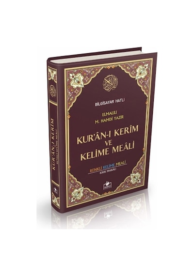 Cami Boy Kelime Anlamlı Kuranı Kerim