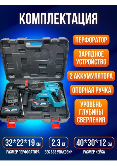Makita Şarjlı Kırıcı-delici 245404264