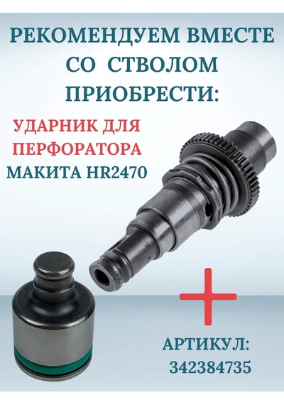 Makıta Hr2470 Demonte Fiscalen Çubuk, Montajlı 266543894