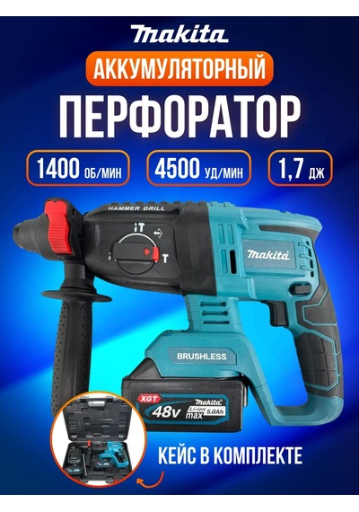Makita Şarjlı Kırıcı-delici 245404264