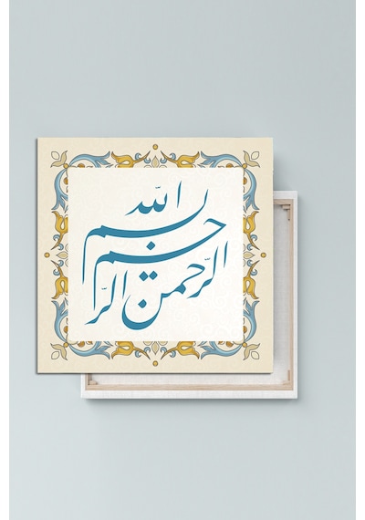 Besmele Dini Islami Hat Kanvas Tablo Bismillahirrahmanirrahim ( 7 Farklı Ölçü ) 30 x 30