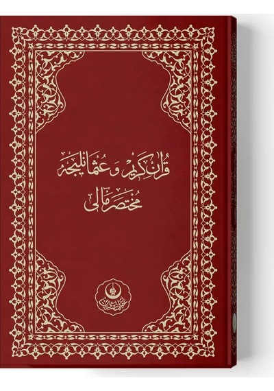 Hayrat Orta Boy Osmanlıca Muhtasar Mealli Kuran 2 Renk