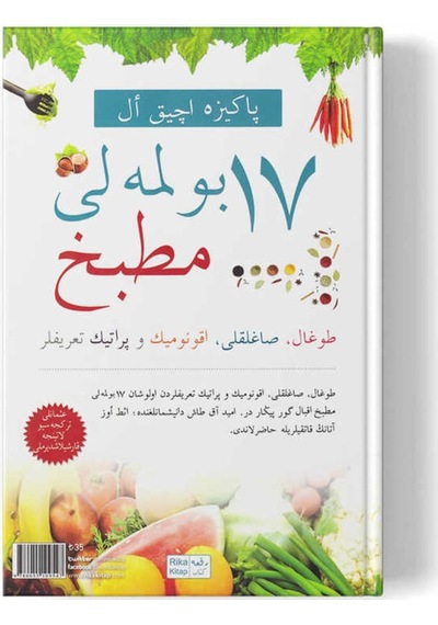 17 Bölmeli Mutfak (Osmanlıca-Latince ) 9786055109547