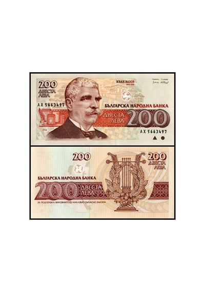 Bulgaristan 1992 Yılı 200 Leva Kağıt Para Çil Unc Koleksiyon Para