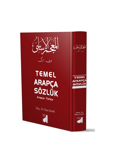 Temel Arapça Sözlük (Arapça-Türkçe) Ciltli
