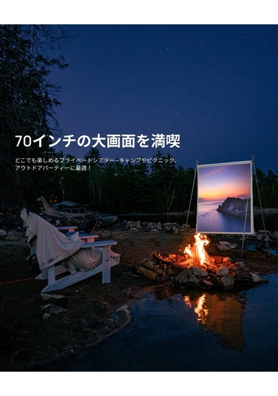 Portable Outdoor Screen