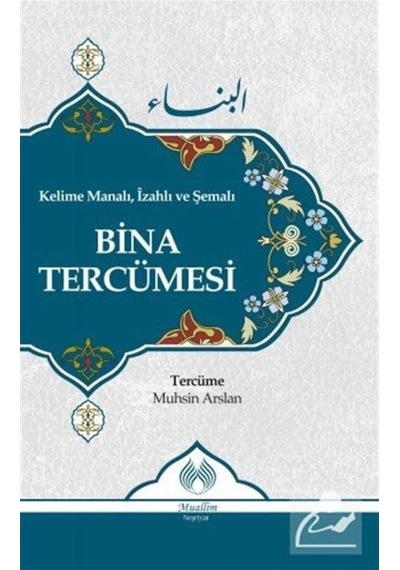 Kelime Manalı, İzahlı ve Şemalı Bina Tercümesi 9786054709731