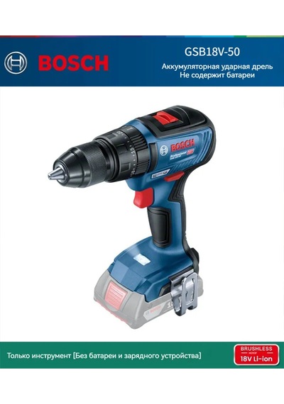 Bosch Bosch Gsb18v-50 Akülü Darbeli Matkap 445143382