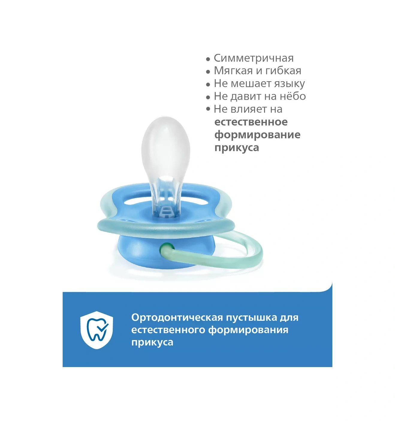 Philips Avent Emzik Ultra Air Scf080/08 Kılıf İle, 6-18, 2 Adet 29006651 Violet