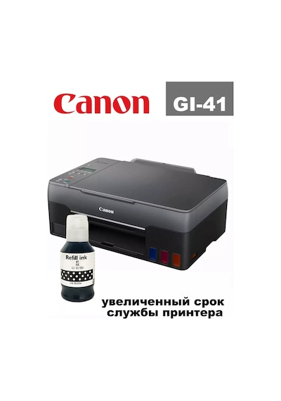 Rekova 135 Ml Canon Gı-41 Mürekkepleri, Siyah Pigment 254222174