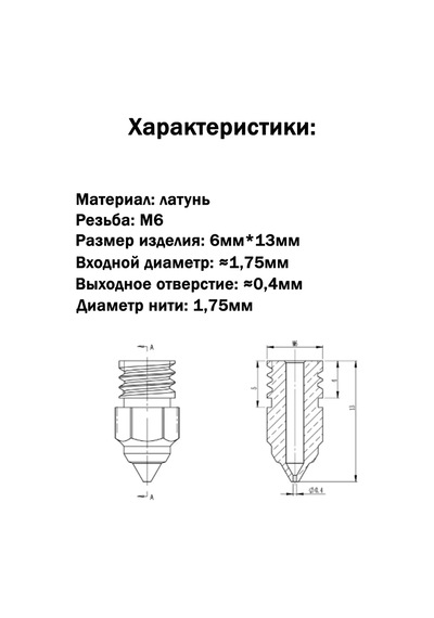 Creality 3d Yazıcı İçin Pirinç Nozul 0,4mm, Mk8 Mk7 5 Adet 332773983