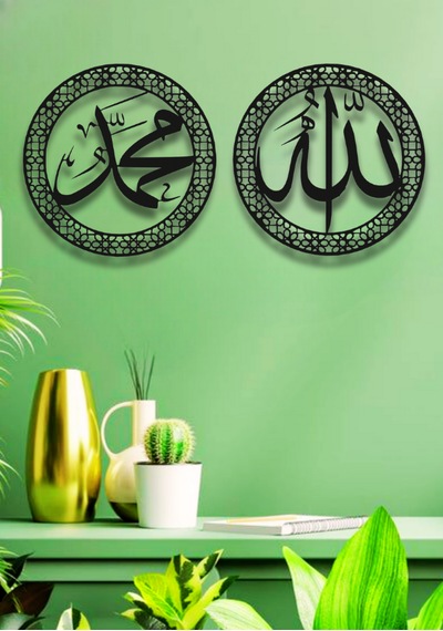 İslami Metal Duvar Dekorları Hz.muhammed S.a.v Allah C.c Yazı