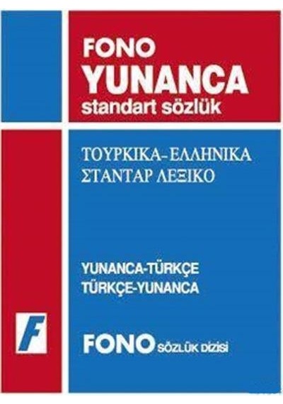 Yunanca/Türkçe - Türkçe/Yunanca Standart Sözlük - Azmi Aksoy - Fono Yayınları