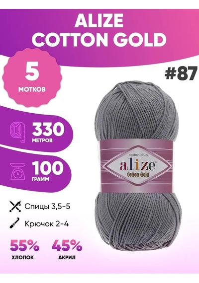 Alıze Pamuk İpliği Alize Cotton Gold 87 Alize Cotton Gold 5 Adet 154320356