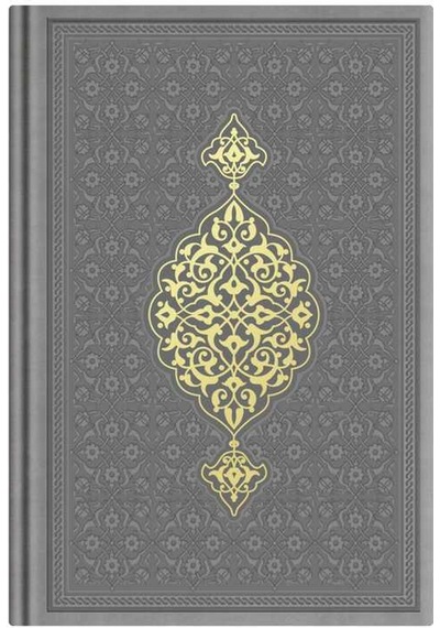 Orta Boy Termo Deri Kuran-ı Kerim Gri Mühürlü