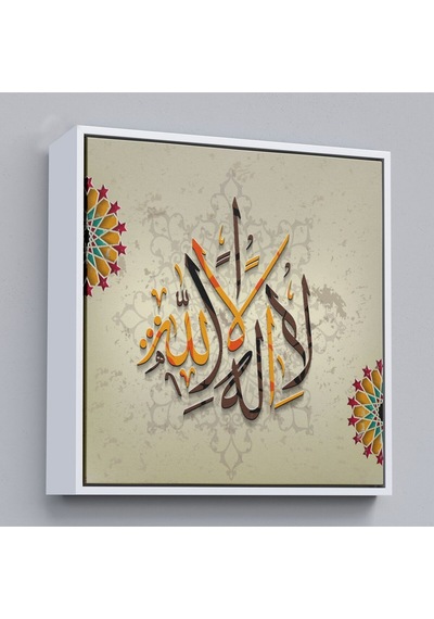 Çerçeveli Allah'tan Başka İlah Yoktur Hz Muhammed Onun Kulu Ve Elçisidir Duvar Tablosu-3265