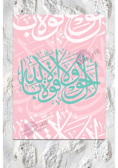 La Havle Vela Kuvvete Illa Billah Dini Islami Hat Kanvas Tablo ( 7 Farklı Ölçü ) 60x90cm