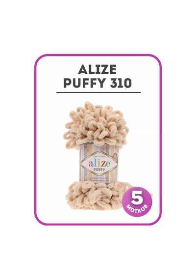 Alize Puffy Alize Puffy 310, 5 Yumak 210375759