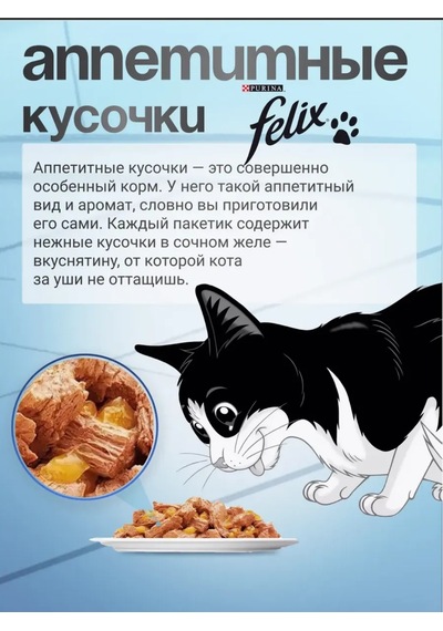 Felix Felix Sığır Etli Kedi Maması 26 Adet 278163022