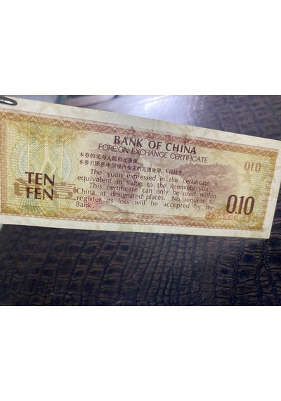 Çin Cumhuriyeti Ten 10 Fen Bank Of China Wujiao 1979 Watermark Stars Ççt