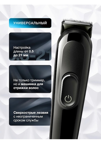 Braun Seri 3 Mgk3410 6'sı 1 Arada Siyah Tıraş Makinesi 214233248 Diğer