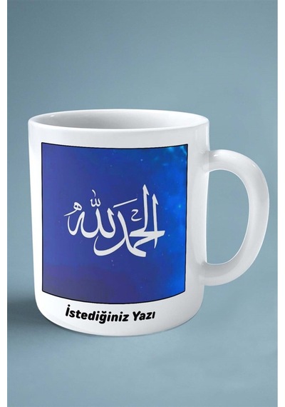Hz Muhammed İslamiyet Baskılı Kupa Bardak Çift Taraflı Baskı Kişiye Özel Model 3 Çok Renkli