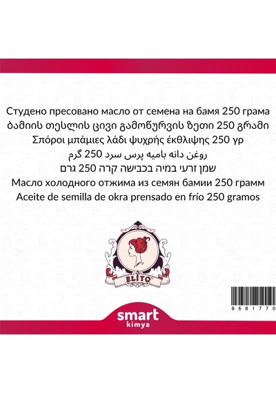 Bamya Tohumu Soğuk Sıkım Yağı Abelmoschus Esculantus 250 G