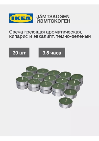 Ikea Jamtskogen Ikea Mum 30 Adet Selvi Ve Okaliptüs 211997359 Koyu Yeşil