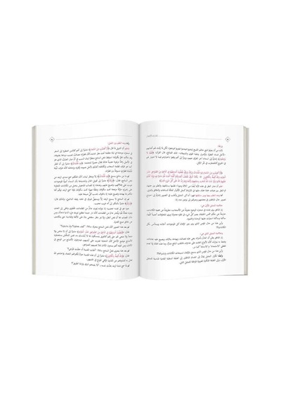 İşarat'ül İcaz (Arapça) 9786051934662