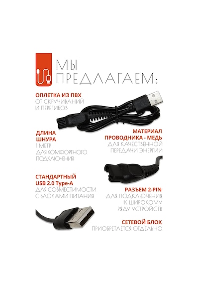 Promeloc' Philips Qp2724 Tıraş Makinesi İçin Usb - 5v Şarj Kablosu 321437417 Diğer