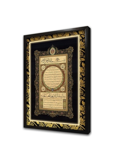Hilyei Şerif Çerçeveli Mdf Tablo-172184