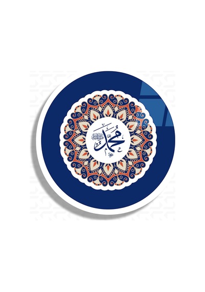 Hz.muhammed S.a.v Lafzı - Yuvarlak Cam Tablo - 002