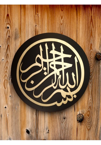 Thisrock 25 Cm Ahşap Bismillahirrahmanirrahim Tablo 1