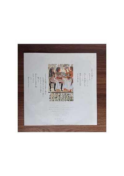 Koji Makaino Akita Shoten "princess" Magazine Serial Royal Family Crest Part Iı