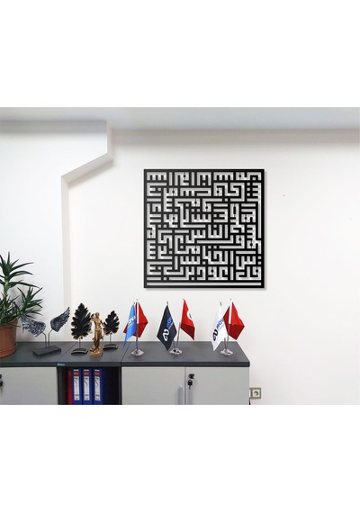 Kufi Tasarım Nas Suresi Yazılı Metal Duvar Tablosu Arapça Yazılı Dini Duvar Dekor