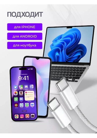 Type-c Kablosu Hızlı Şarj 441727138