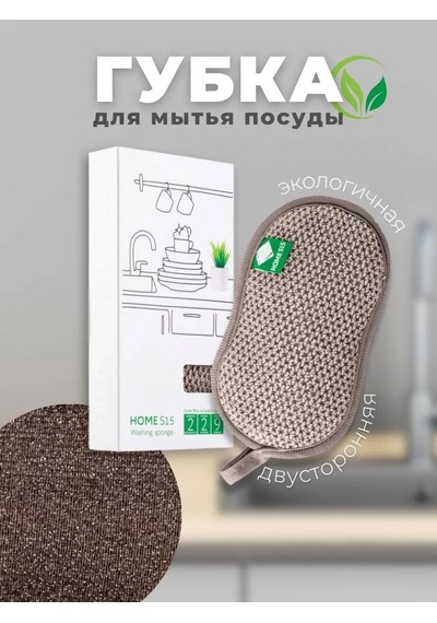 Greenway Greenway Bulaşık Deterjanı Süngeri 201903173