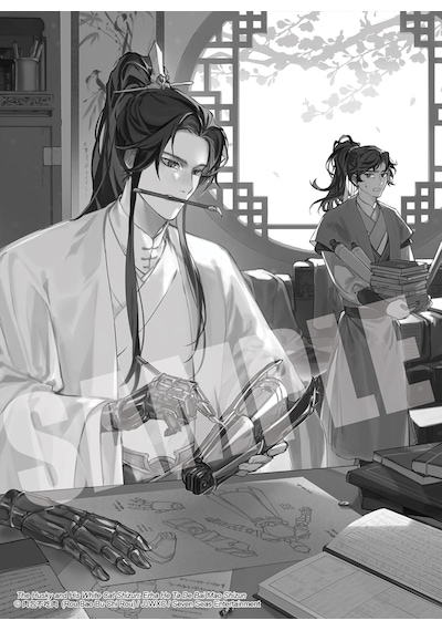 The Husky And His White Cat Shizun: Erha He Ta De Bai Mao Shizun Novel Vol. 1