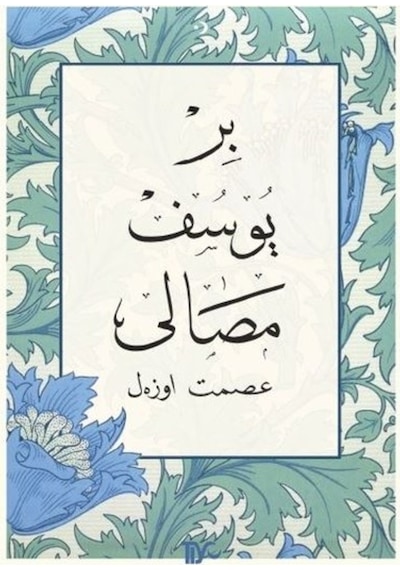 Bir Yusuf Masalı - Ismet Özel Şiir Kitapları 4