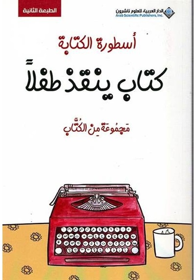 The Legend Of Writing (Arapça) 9786140114746