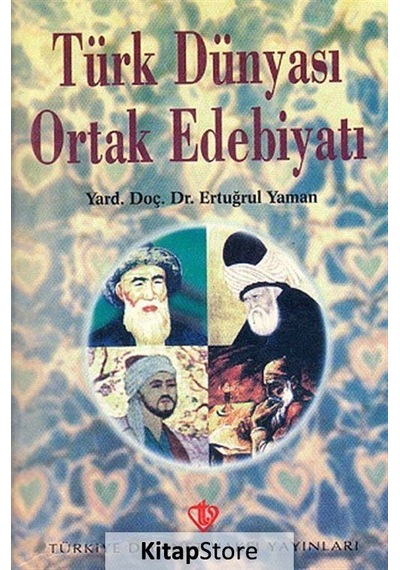 Türk Dünyası Ortak Edebiyatı - Ertuğrul Yaman - Türkiye Diyanet Vakfı Yayınları