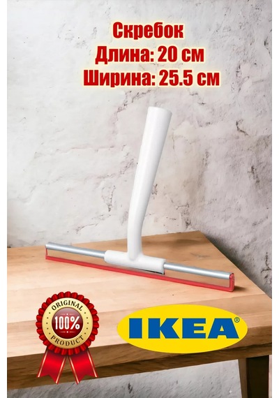 Ikea Lıllnaggen Kazıyıcı 193505959