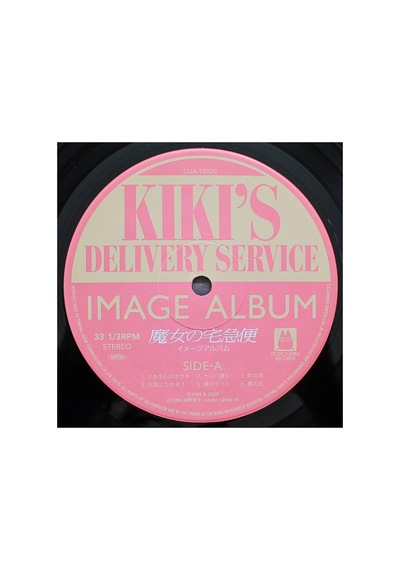 Joe Hisaishi - Kiki's Delivery Service Image Symphonic Suite 33'lük Lp Plak